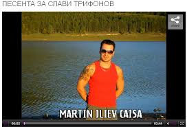 Потресаваща песен за Слави Трифонов взриви „Магаданс: Предизвикателство”(ВИДЕО)