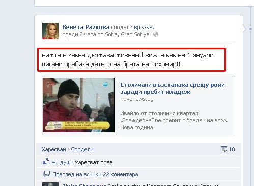 ПОТРЕС! Орда  преби племенника на Тишо и Венета с БРАДВИ! (ВИДЕО)
