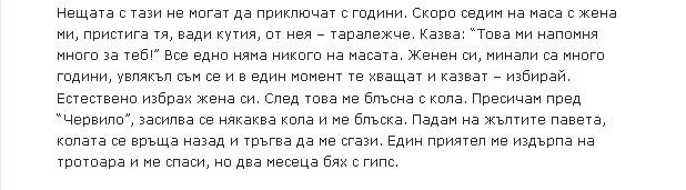 Виктория Джумпарова, Емил и Христина Русева изораха дъното с брутална любовна интрига! (ВИДЕО)