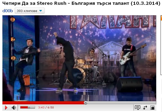 Stereo Rush срази журито на „България търси талант”! (ВИДЕО)