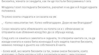 Емил Русев се доказа като сериен лъжец – забавлява с крадена история (ВИДЕО)