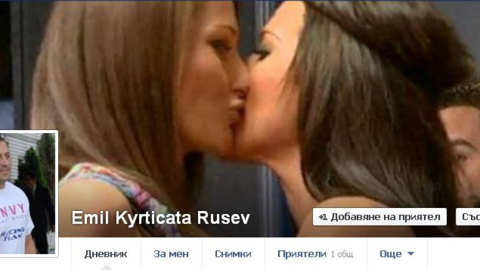 Емил Русев се размечта за Криси с Бориса...(Фейсбук пак го издаде)!