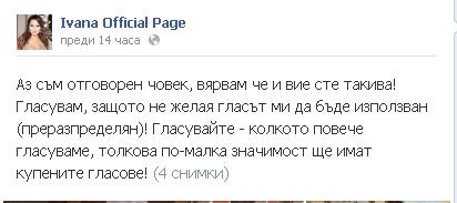 Ивана изби рибата на изборите със сесия „Първата дама” (СНИМКИ)