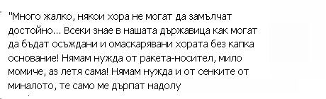 Благой Георгиев и Биляна – Лияна предрече унижението на Христина