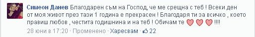 Глория и Симона празнуват рожден ден...и още нещо! (СНИМКИ)