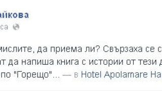 Венета Райкова накара ВИП-овете да настръхнат! (Готви страшен удар)