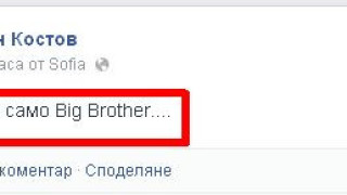 VIP Brother Bulgaria: Ето го първият сигурен участник! (И кой дезертира!)