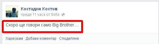 VIP Brother Bulgaria: Ето го първият сигурен участник! (И кой дезертира!)