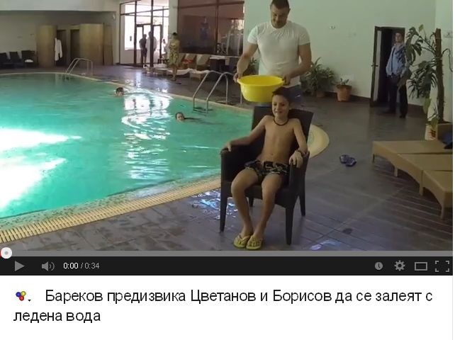 Ice Bucket Challenge: Николай Бареков взе леден душ! (ВИДЕО)