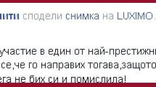 Кучкова изби рибата с лафове, но вижте следващата „реколта” плеймейтки 