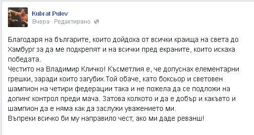 Кубрат Пулев вечеря със семейството на Андреа преди да поздрави Кличко