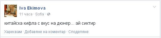 Китаеца си купил свободата от Азис (Излезе му кофти прякор)!