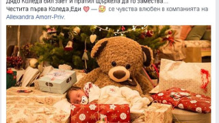 Еди Халваджиян посрещна първа Коледа отрупан с подаръци ФОТО