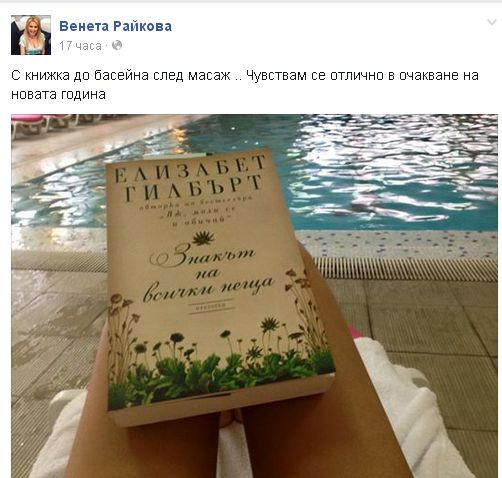 Венета Райкова – най-щастливата безработна! Палува с Тишо в басейна! (СНИМКИ)