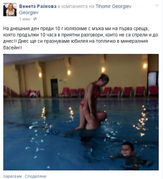 Венета Райкова – най-щастливата безработна! Палува с Тишо в басейна! (СНИМКИ)