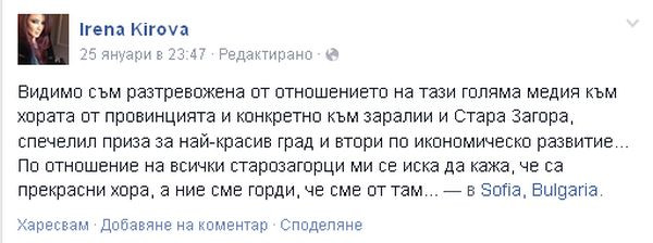 Гущерови отвръщат на удара: Ето как наказват „Папараци” за резила!