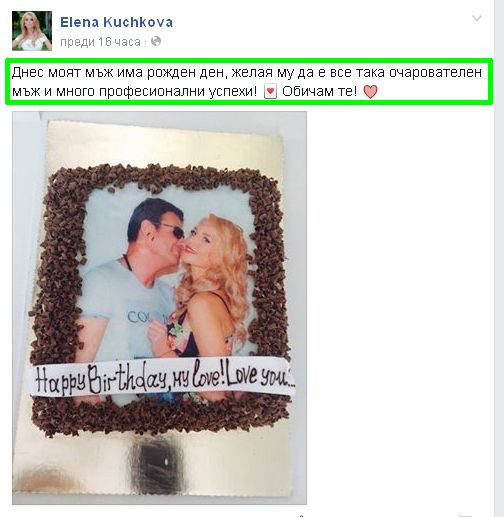 Елена Кучкова изненада любимия си политик! (ПЪРВА обща СНИМКА)