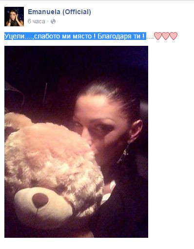 Емануела празнува без любим, но обожавана! (Орисана да е с предатели)