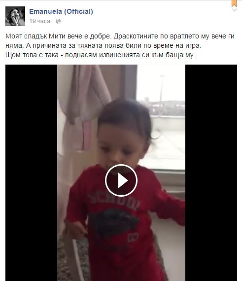 Емануела отново предизвика взрив (Какво я накара да каже това?)