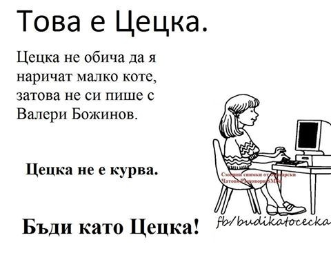 Валери Божинов отнесе жестока гавра, вижте как му се подигра цяла България!