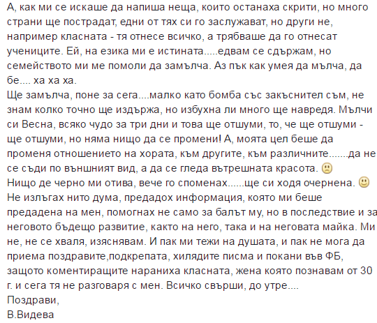 Съседката, закарала абитуриента Кристиян на бала, хвърли нова бомба!