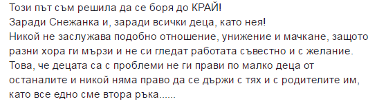 Ужас: Ето какво се случва в българско училище! (Шок разкрития + ВИДЕО)