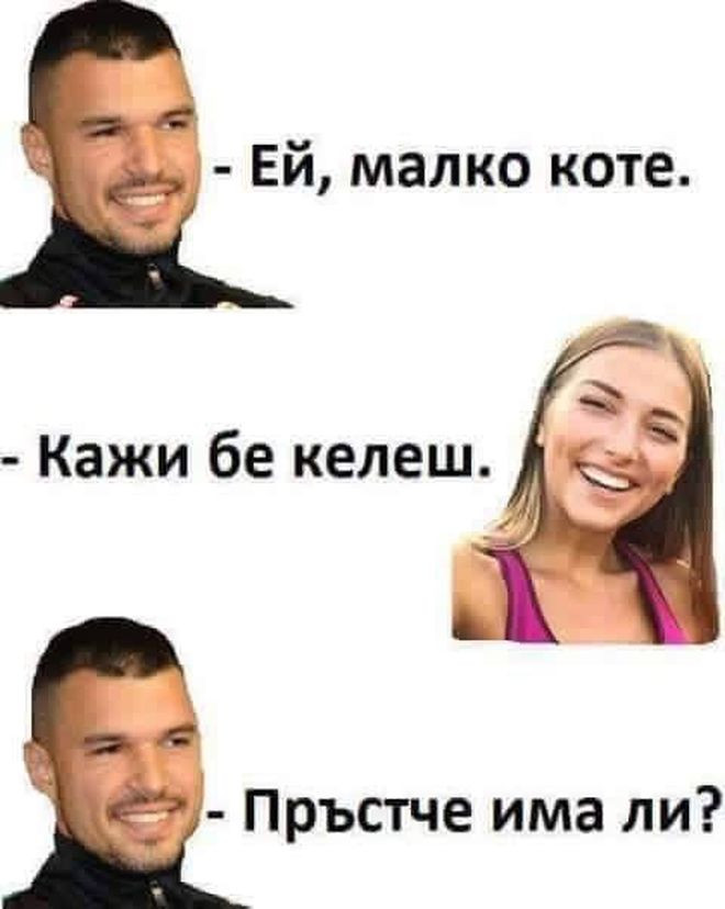 Сензация: Скандални снимки на Александра Богданска и Валери Божинов взривиха мрежата! (ВИЖ ГИ ТУК)