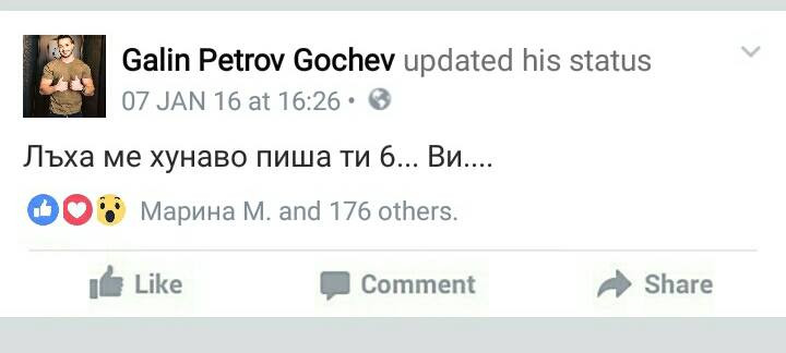 Мъжката любов на Галин лъсна с пълна сила! (ДОКАЗАТЕЛСТВА)