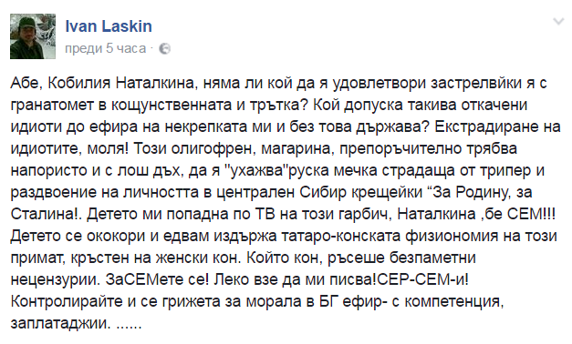 Иван Ласкин "нахрани" жестоко Кобилкина: Олигофрен, само руска мечка за теб!