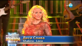 Шакира ли: Десислава се гърчи като в агония на сцената, Фънки я размаза! (виж ВИДЕОТО на РЕЗИЛА)