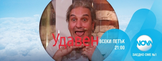 Скандал в Нова ТВ: Алекс Сърчаджиева набута Ласкин на мястото на Юлиан Константинов! (певецът е бесен)