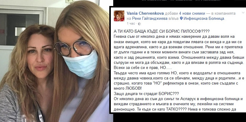 Рени полужива: Синът й е много зле, от дни е на системи в болницата! (Червенкова изригна срещу баща му + ШОК СНИМКИ)