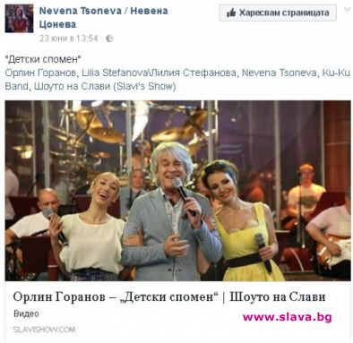 Зрители бесни: Невена Цонева злорадства, че измести Грахич! (шокиращи разкрития)