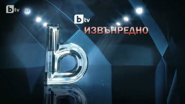 Взрив: Топ водеща на Би Ти Ви се срина, не може да я познаете! (още подробности + снимки)