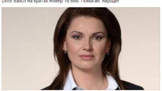 Мрежата завря: Народът изригна срещу Ани Салич и "ниската" й заплата от 18 бона! (пращаме СМС-и за помощи - виж тук)