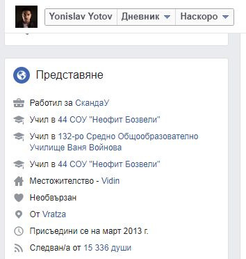 Брутален удар: Гаджето на Тото от СкандаУ го заряза преди дни! (Яна не иска и да чува за него - виж снимки)