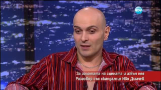 Скандалният Иво Димчев: От 12 години живея нормално със СПИН! (ето какво разкри)