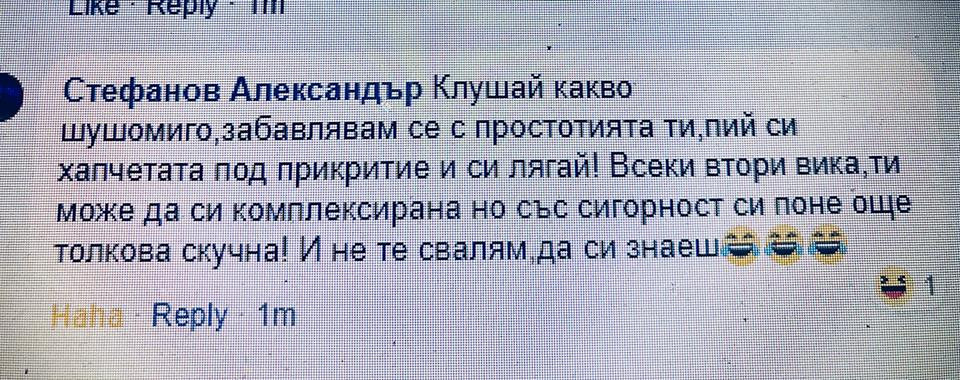 Патриция Кирилова пропищя от наглец в мрежата: Виж как я обижда от дни! (още подробности)