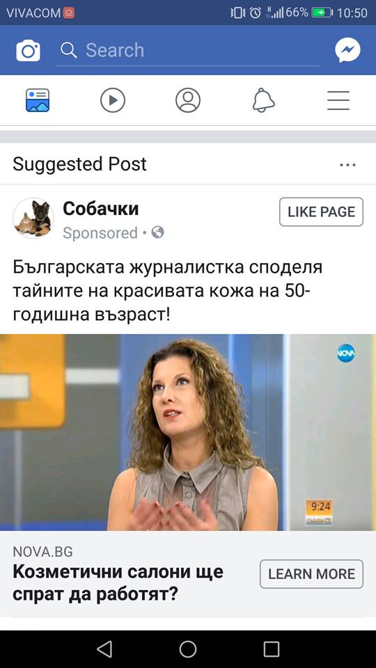 Миролюба Бенатова бълва огън и жупел: Фалшива реклама я обяви за 50-годишна лелка! (виж тук)