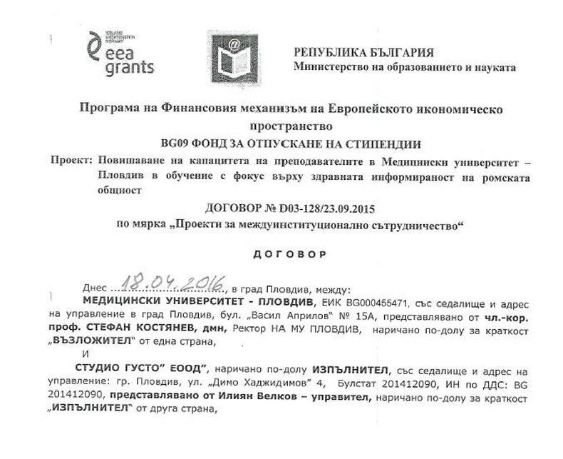 Антон Тодоров взриви: Разкри поредната измама на "Господарите"! (виж как цакат "неудобните")