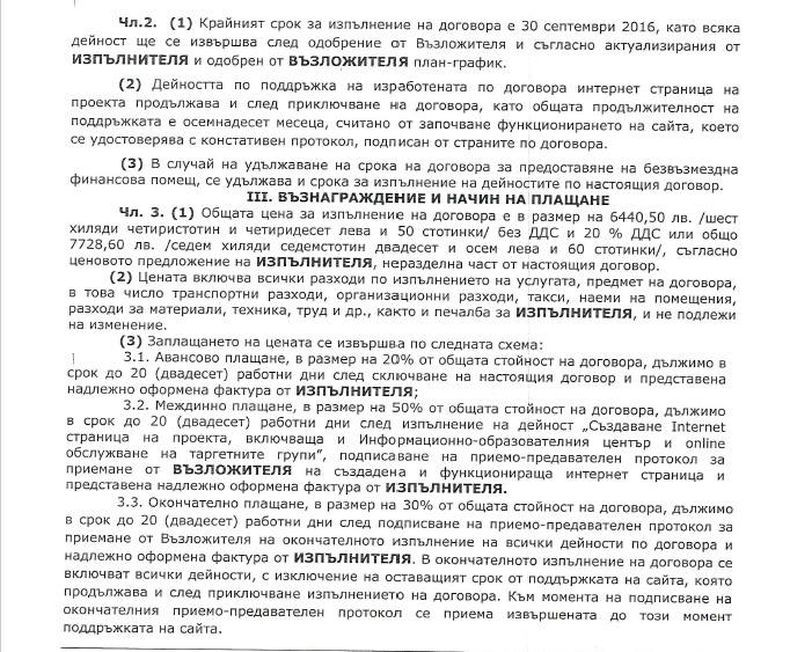 Антон Тодоров взриви: Разкри поредната измама на "Господарите"! (виж как цакат "неудобните")