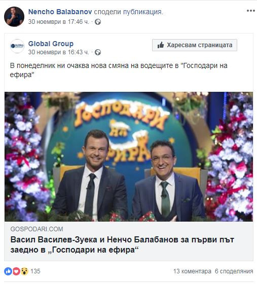 Шок в Нова ТВ: Димитър Рачков си тръгва от "Господарите" предсрочно! (виж тук)