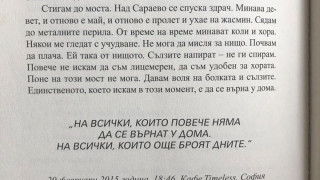 Душата на Ваня Джаферович плаче, върна се към войната в Югославия!