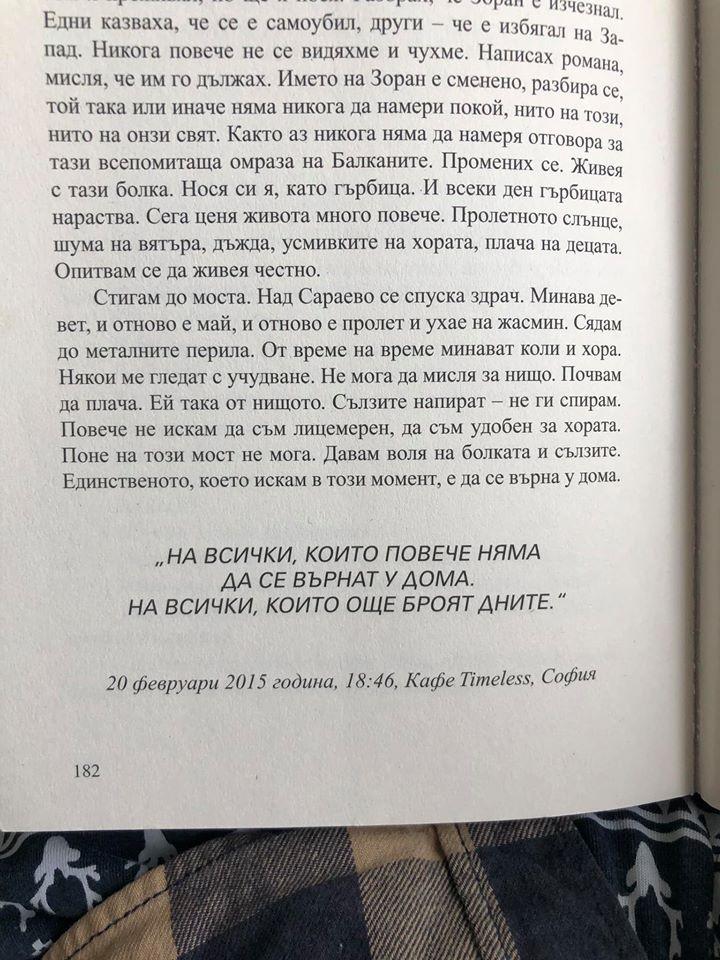 Душата на Ваня Джаферович плаче, върна се към войната в Югославия!
