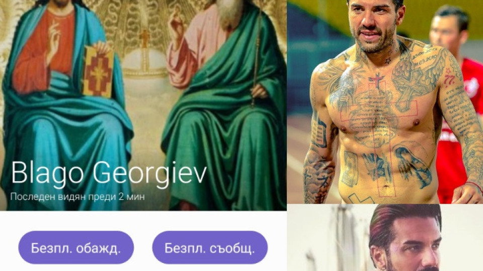Уникум: За божество ли се взе набожният Благой Георгиев?! (виж тук)