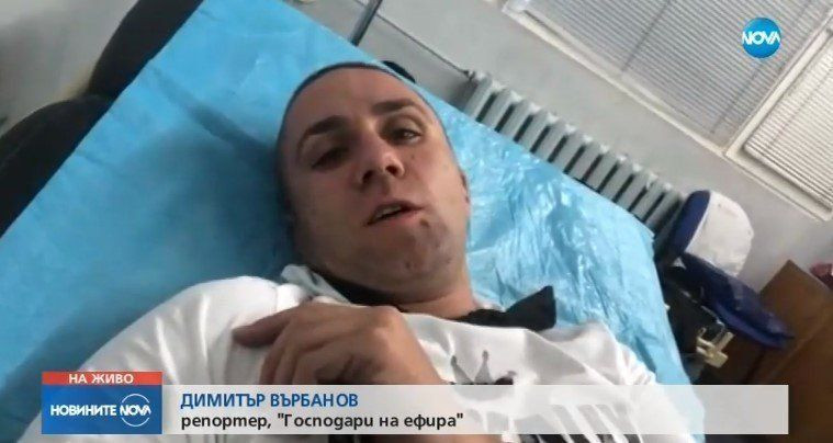 Драма: "Битият" репортер Димитър Върбановв тежка криза! (още подробности)