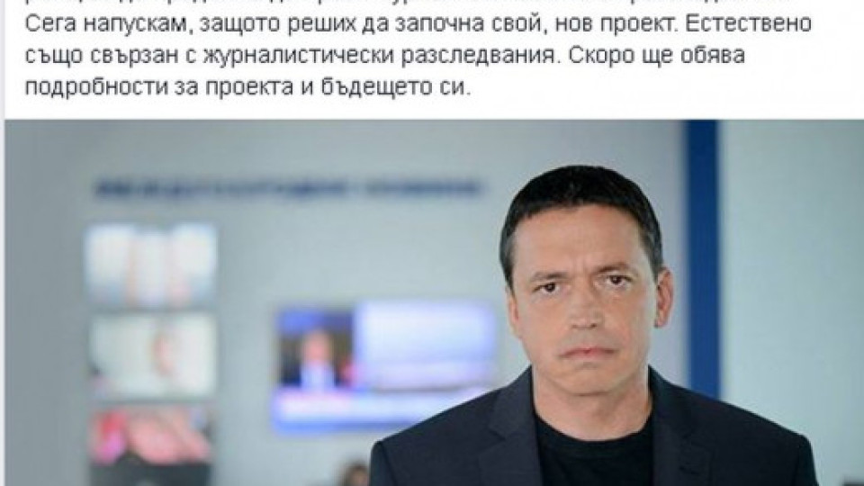 Ново 20: Журналистът Васил Иванов хвърли оставка в Канал 3! (още подробности)