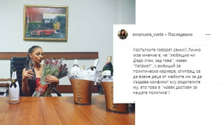 Емануела: Динко Динев направи така, че да ми отнемат детето! (още подробности)