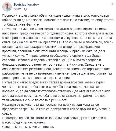 Борислав Игнатов изригна: Ето какво заяви за скандала с порно снимките на годеницата си!