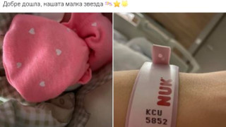Блага вест: Мис България роди момиченце!